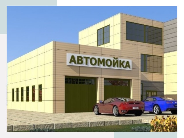 Проектирование современных автомоечных комплексов в Анжере-Судженске